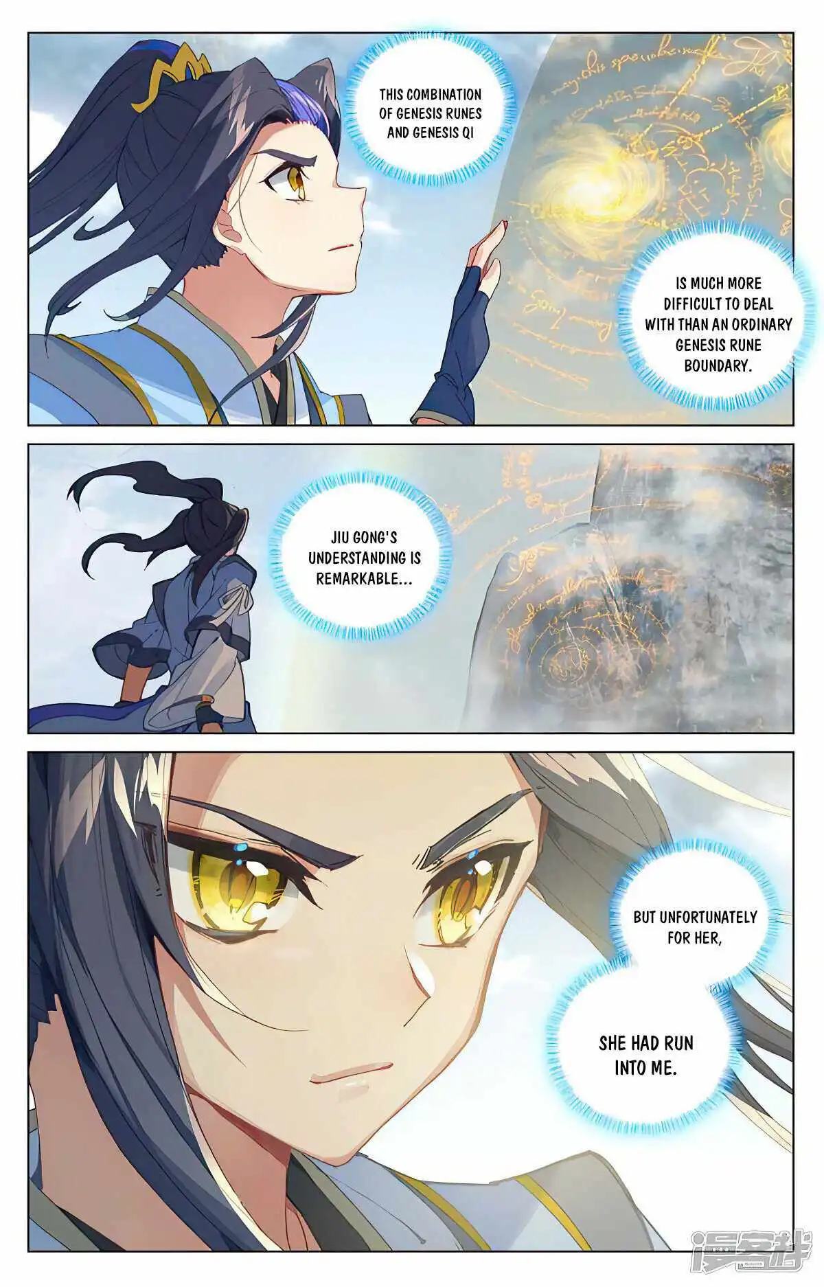 Yuan Zun Chapter 453.5 4